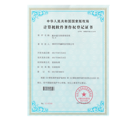 Self-service Inquiry System Certificate