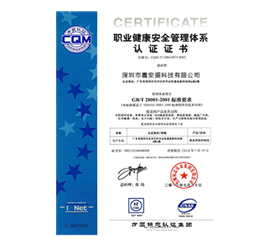 Occupational Health and Safety Management System Certificate