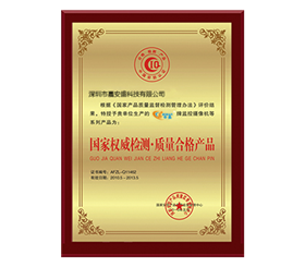 National Authoritative Testing. Quality Qualification Certificate