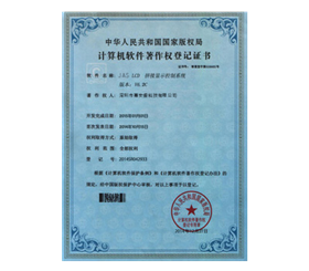 Software Registration Certificate