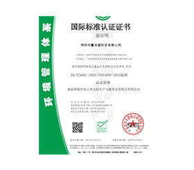 IS014001 Quality Management System Certificate